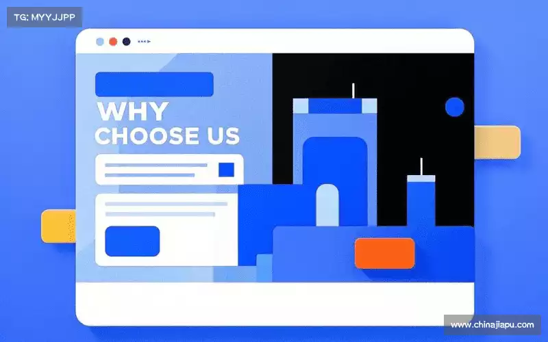 我们的核心竞争力